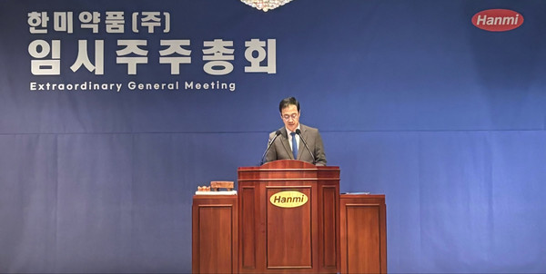 한미약품 박재현 대표이사. 사진/한미약품