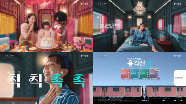 사진/보령컨슈머헬스케어