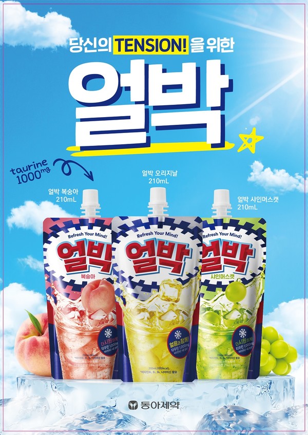 사진/동아제약