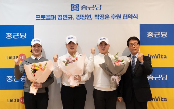 (오른쪽부터)종근당건강 김호곤 대표, 박정훈, 김민규, 강정현 선수. 사진/종근당