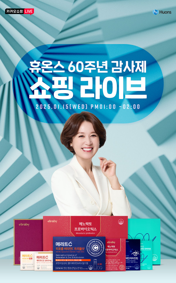 사진/휴온스