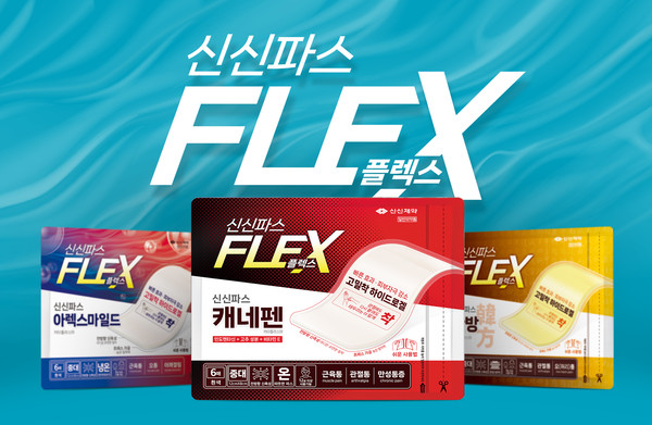 사진/신신제약