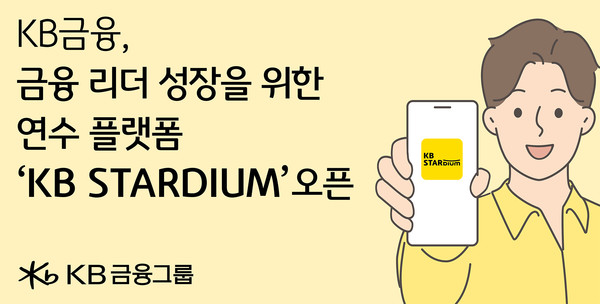 사진/KB금융