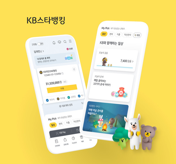 사진/KB국민은행