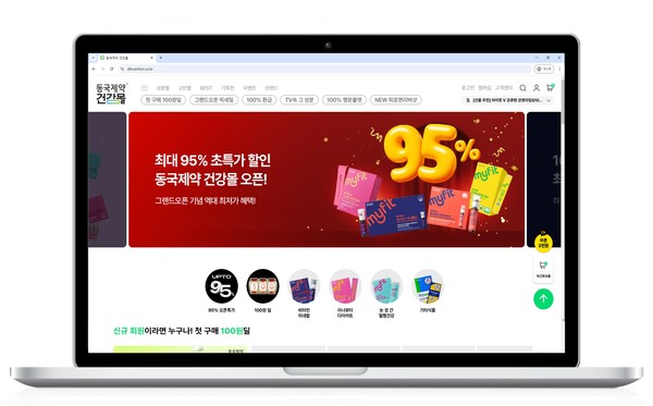 사진/동국제약