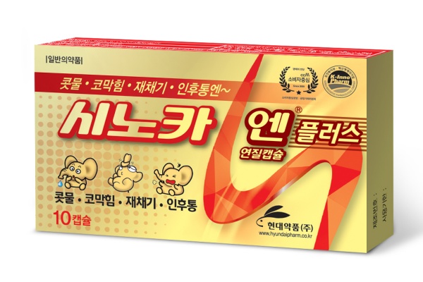 시노카엔플러스. 사진/현대약품