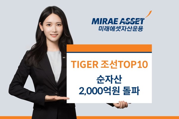 사진/미래에셋자산운용