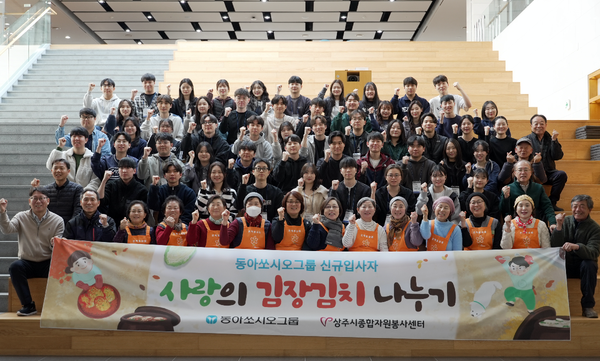사진/동아쏘시오홀딩스