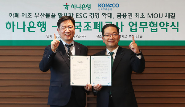 사진/하나은행