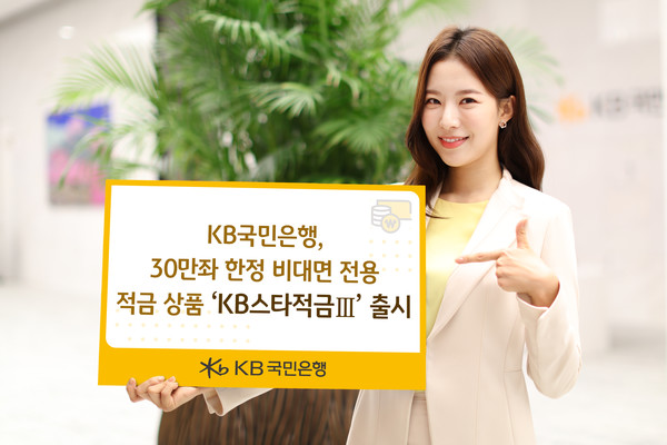 사진/KB국민은행