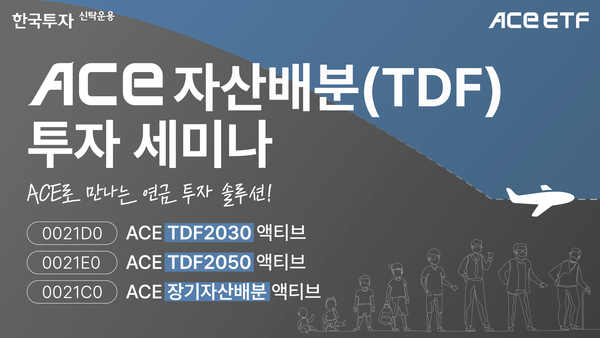 사진/한국투자신탁운용