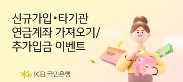 사진/KB국민은행