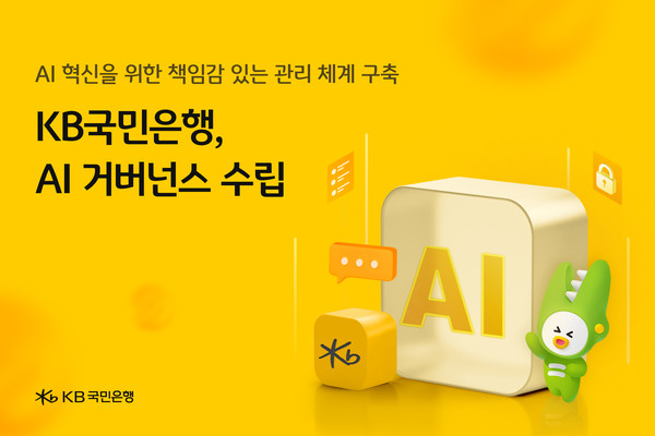 사진/KB국민은행