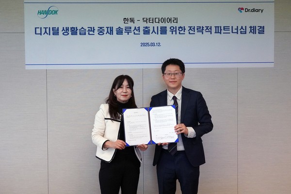 사진/한독