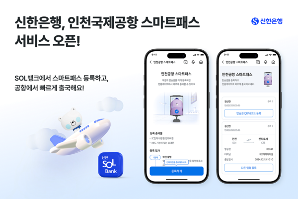 사진/신한은행