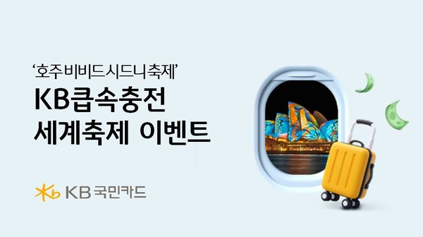 사진/국민카드