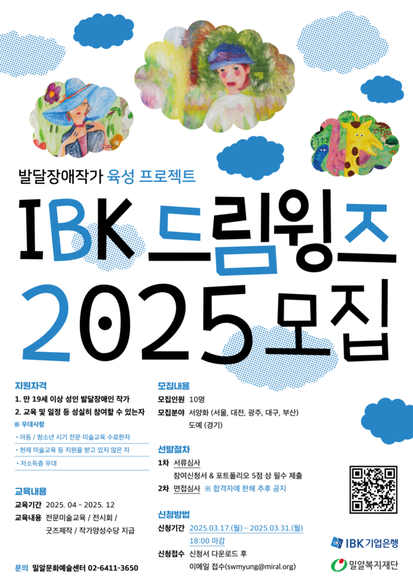 사진/IBK기업은행