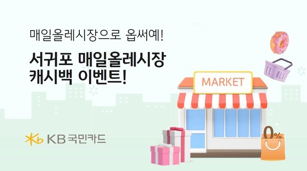 사진/KB국민카드