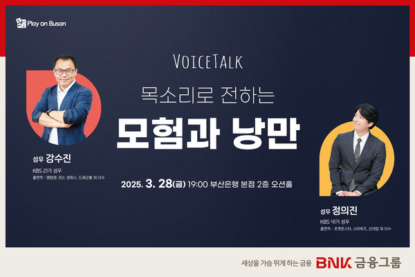 사진/BNK금융지주