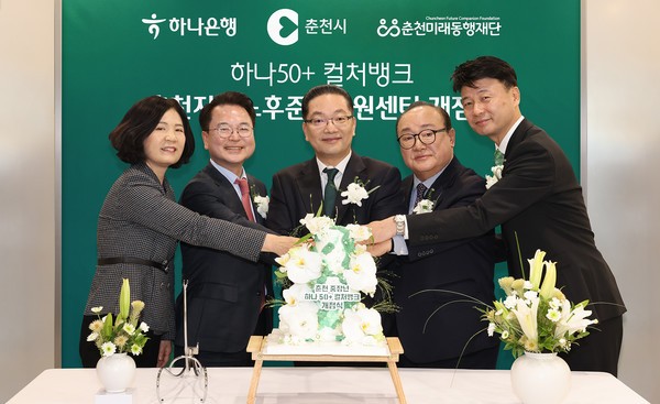 사진/하나은행
