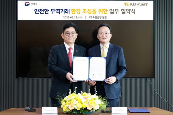 사진/KB국민은행