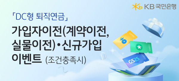 사진/KB국민은행