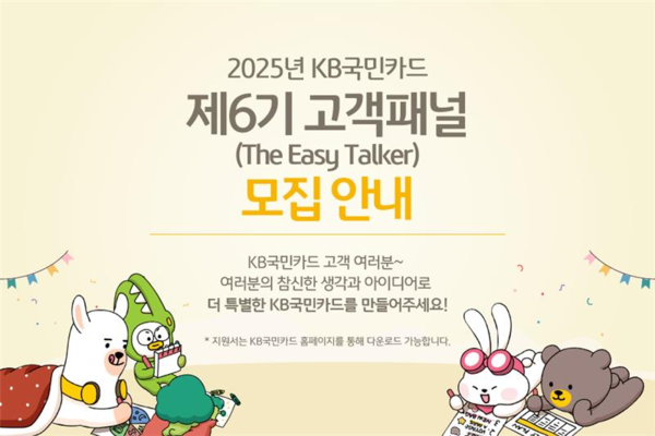 사진/KB국민카드