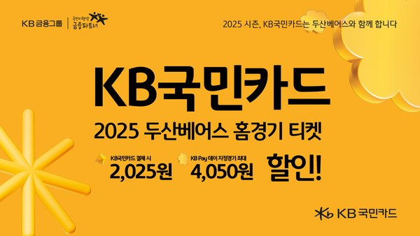 사진/KB국민카드