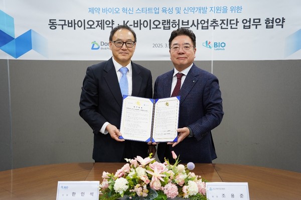 조용준 동구바이오제약 회장(오른쪽)과 한인석 K-바이오랩허브사업추진단 추진단장. 사진/동구바이오제약