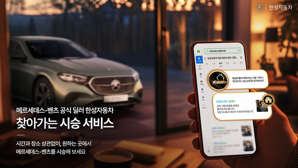 사진/한성자동차