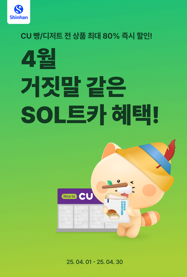 사진/신한은행