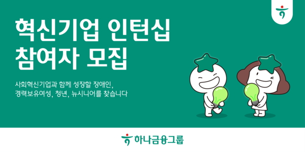 사진/하나금융지주