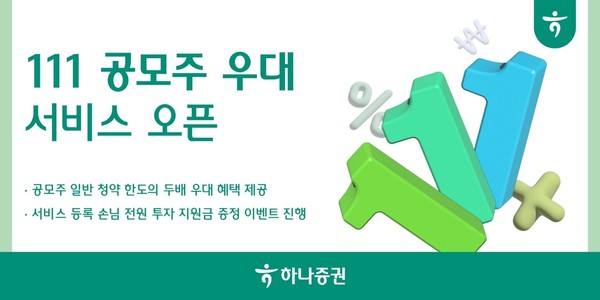 사진/하나증권