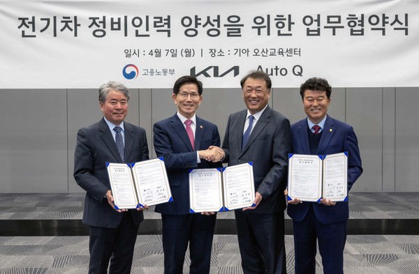 (왼쪽부터)한국기아오토큐사업자연합회 문병일 회장, 고용노동부 김문수 장관, 기아 최준영 국내생산담당 사장, 전국기아오토큐연합회 고동원 회장. 사진/기아