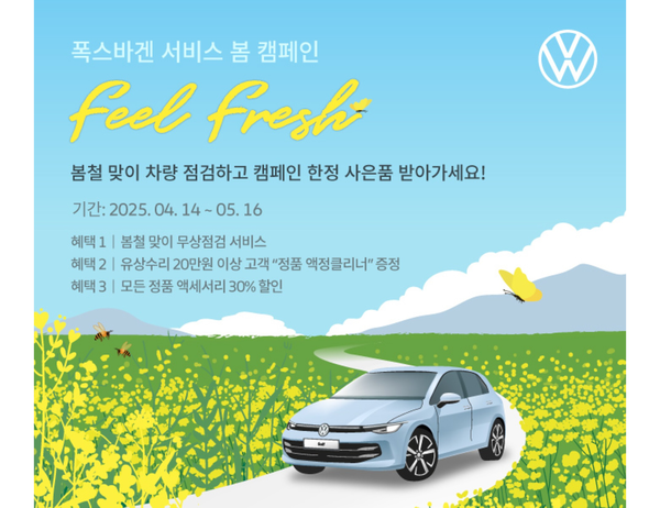 사진/폭스바겐코리아