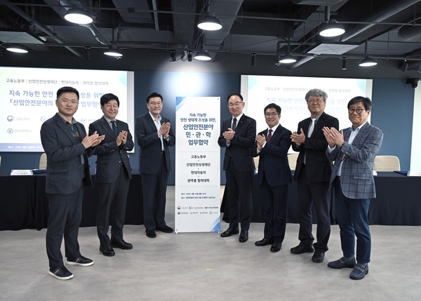 (왼쪽부터)현대차 정상익 안전기획사업부장, 산업안전상생재단 안경덕 이사장, 고용노동부 김종윤 산업안전보건본부장, 동의대 한수환 총장, 유한대 김현중 총장, 한국교통대 곽윤식 부총장, 원광대 전병훈 부총장. 사진/현대자동차