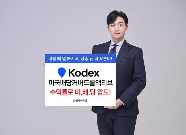 사진/삼성자산운용
