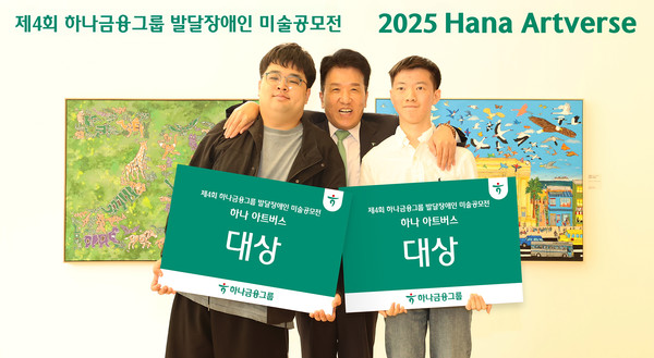사진/하나금융그룹