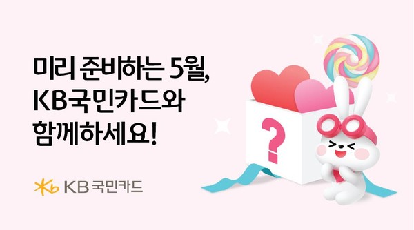 사진/KB국민카드