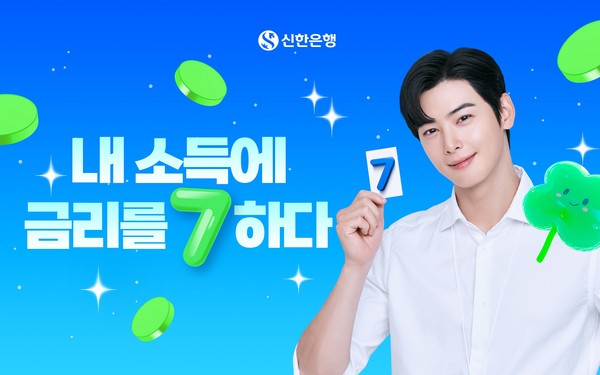 사진/신한은행