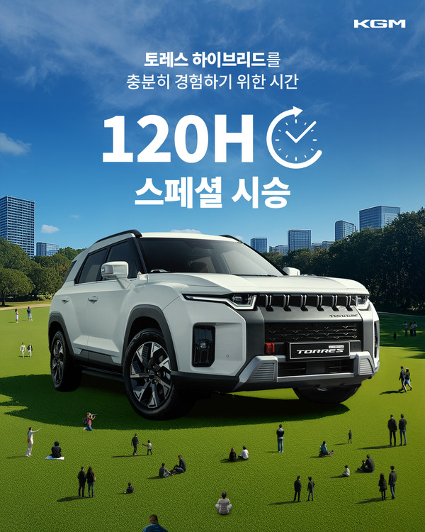 사진/KG모빌리티