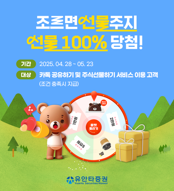 사진/유안타증권