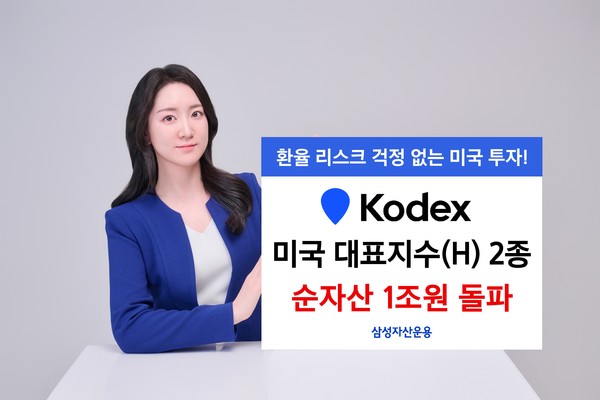 사진/삼성자산운용