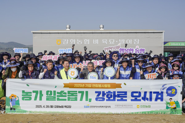 농촌 일손 돕기 봉사활동에 참여해 단체 사진을 촬영하고 있는 GM 한국사업장 임직원들. 사진/지엠한마음재단코리아