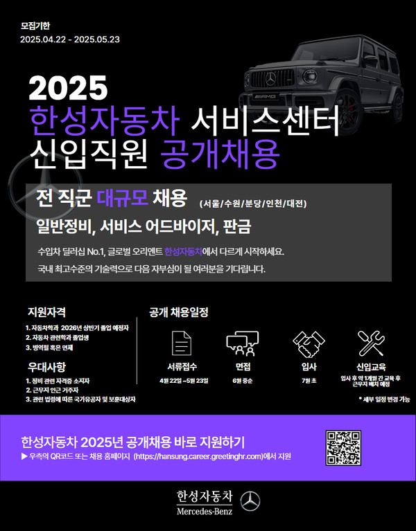 사진/한성자동차