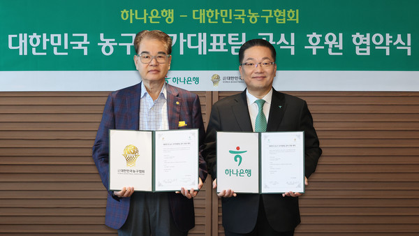 사진/하나은행