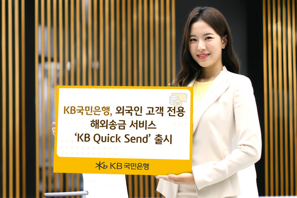 사진/KB국민은행
