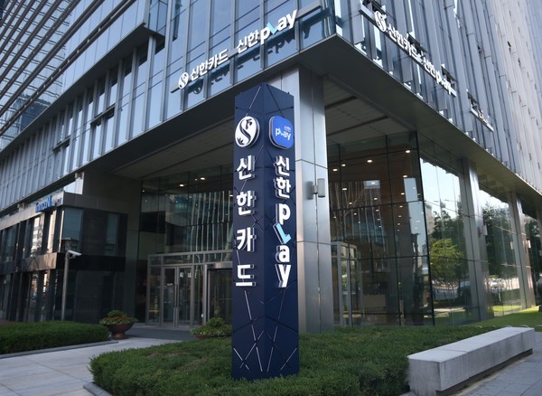 사진/신한카드