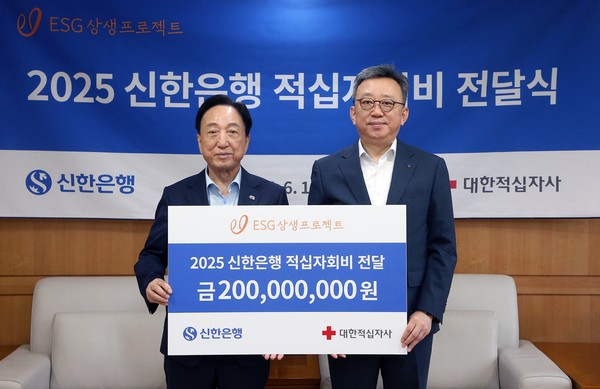 사진/신한은행
