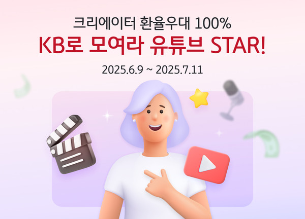 사진/KB국민은행